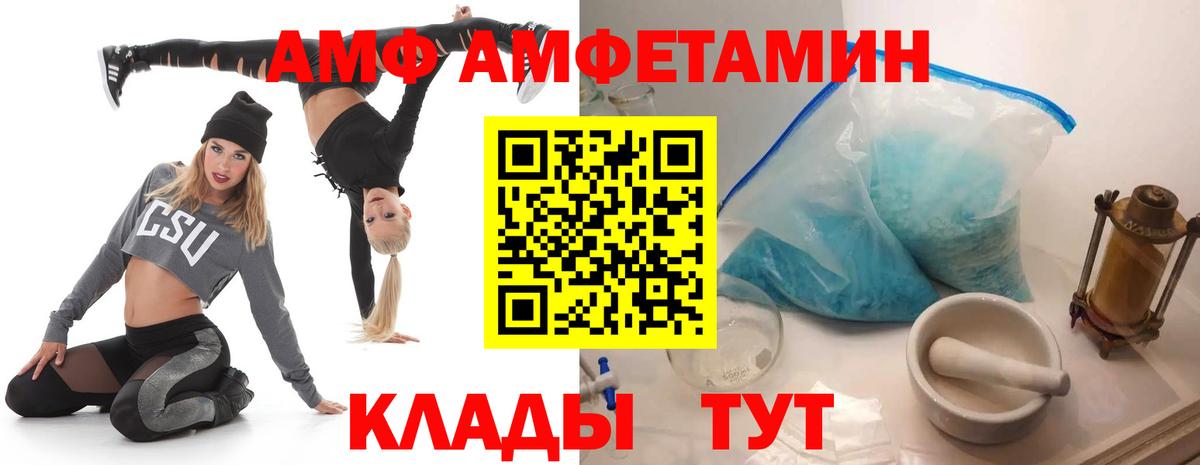 Амфетамин 98%  Вход с VPN  АМФЕТАМИН  Кузнецк 