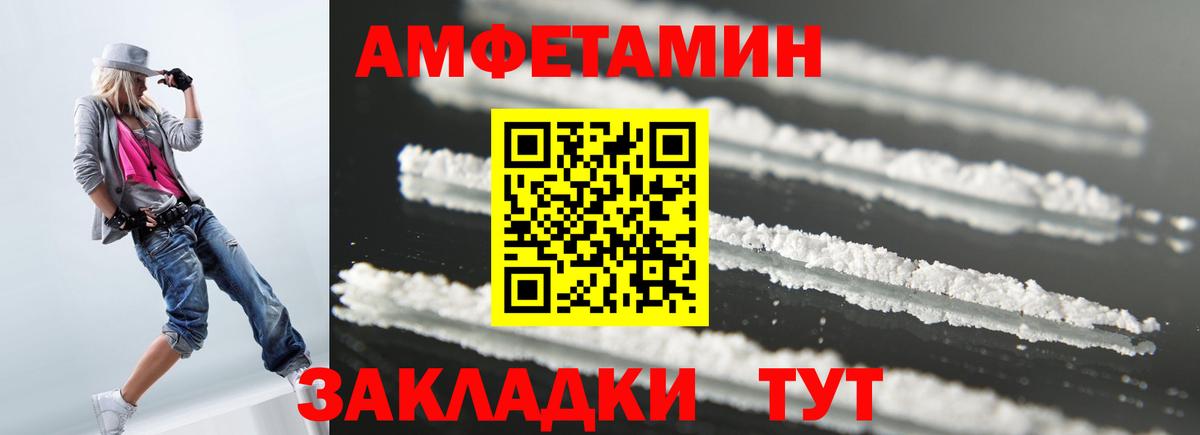 Amphetamine Premium Кузнецк