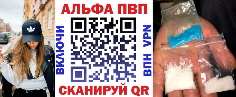 Alfa_PVP Crystall  Кузнецк 