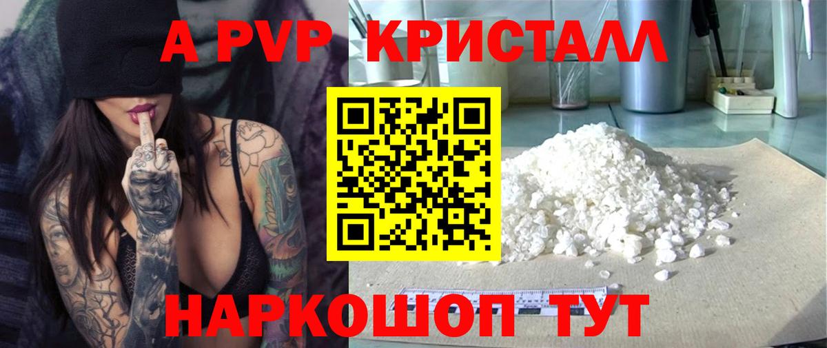 цены   Вход с VPN  A-PVP Соль  Кузнецк  Alpha-PVP СК КРИС 