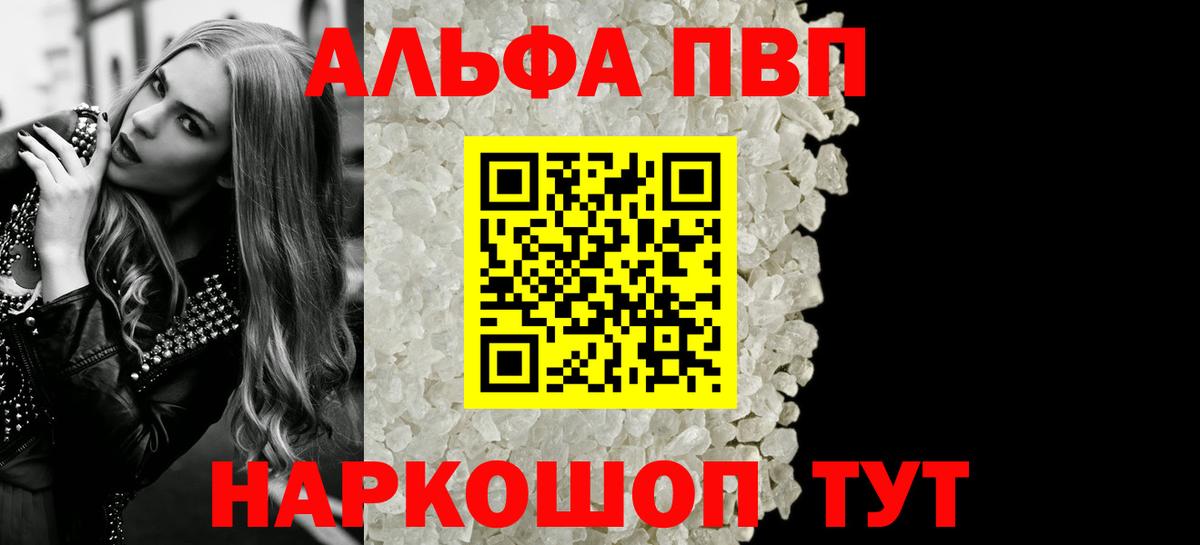 Alpha-PVP СК КРИС  A PVP Crystall  Кузнецк 