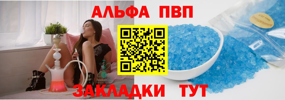 Alpha-PVP Crystall Кузнецк