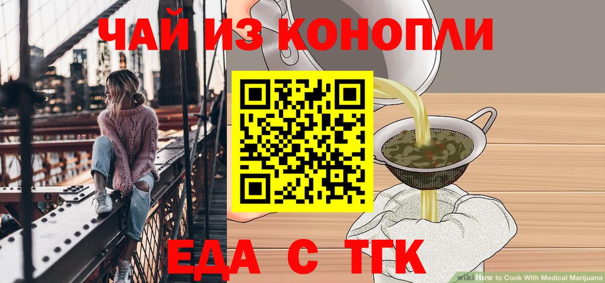 Печенье с ТГК конопля  Кузнецк 