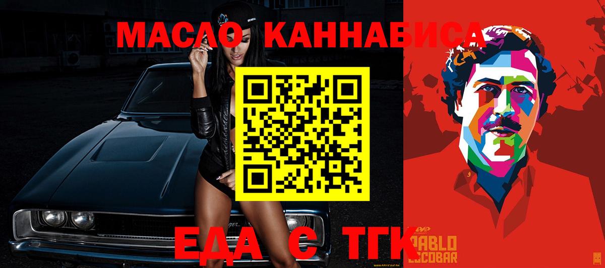 Cannafood марихуана Кузнецк