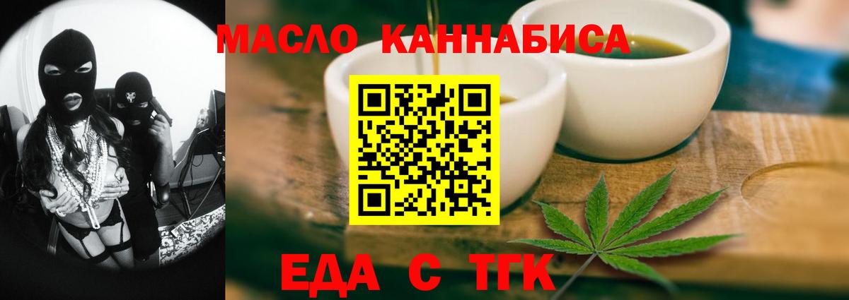 Кузнецк  Печенье с ТГК конопля  Вход с VPN 