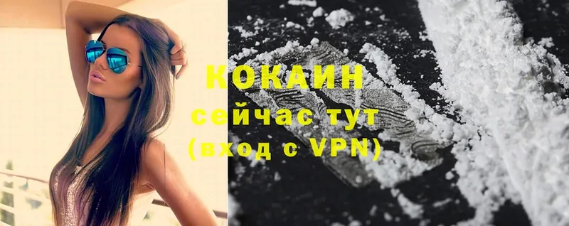 Cocaine Колумбийский  Кузнецк 