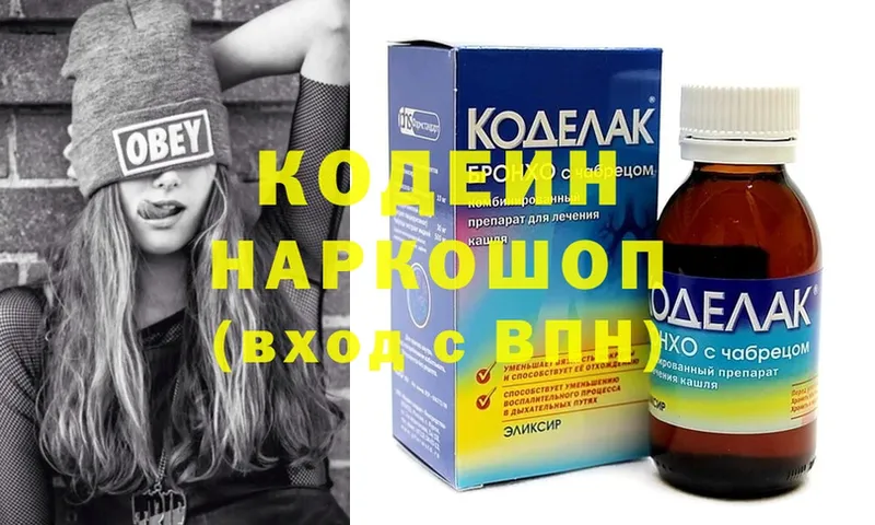 Кодеин напиток Lean (лин)  shop клад  Кузнецк  KRAKEN tor 