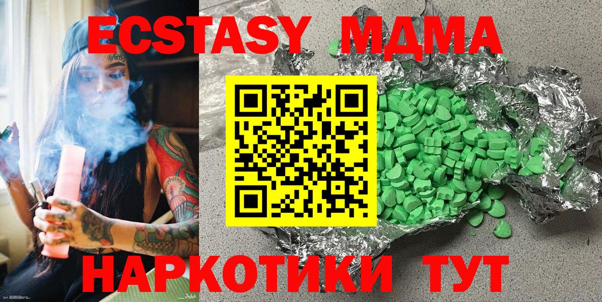 Ecstasy  Ecstasy mix  Кузнецк  Вход с VPN  Ecstasy таблы 