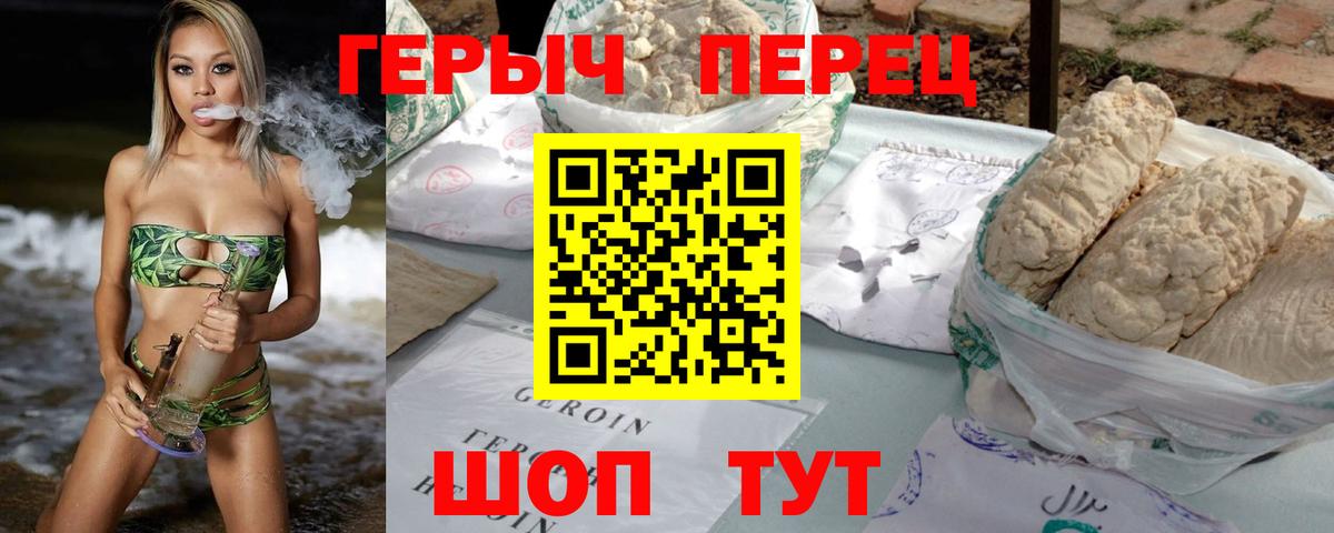 Кузнецк  ГЕРОИН белый  Вход с VPN 
