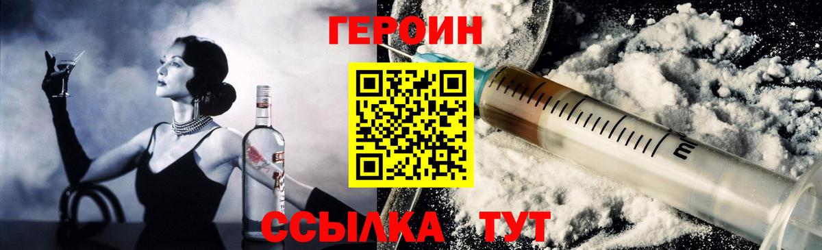 ГЕРОИН Heroin  Кузнецк 