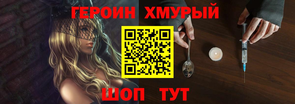 Героин афганец Кузнецк