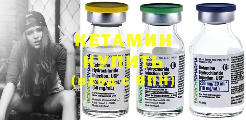 Кетамин ketamine  где продают наркотики  Кузнецк 