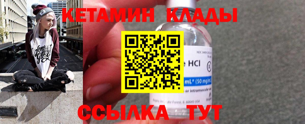Кетамин ketamine Кузнецк