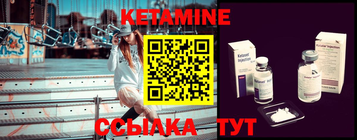 КЕТАМИН ketamine  hydra зеркало  КЕТАМИН ketamine  Кузнецк 