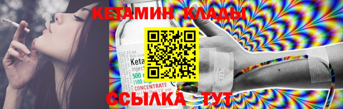КЕТАМИН ketamine Кузнецк