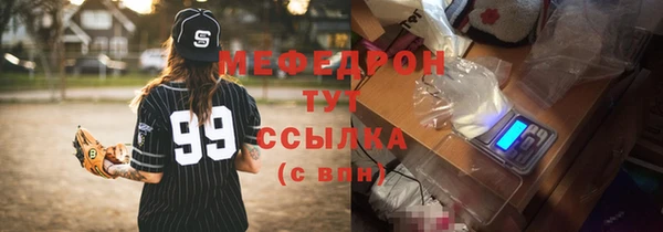 мяу мяу кристалл Навашино