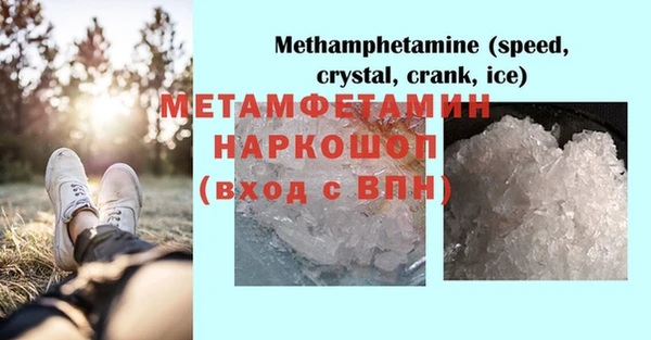 мяу мяу кристалл Армянск