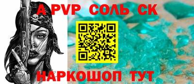 apvp Будённовск