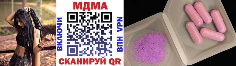 МДМА молли  как найти закладки  Кузнецк 