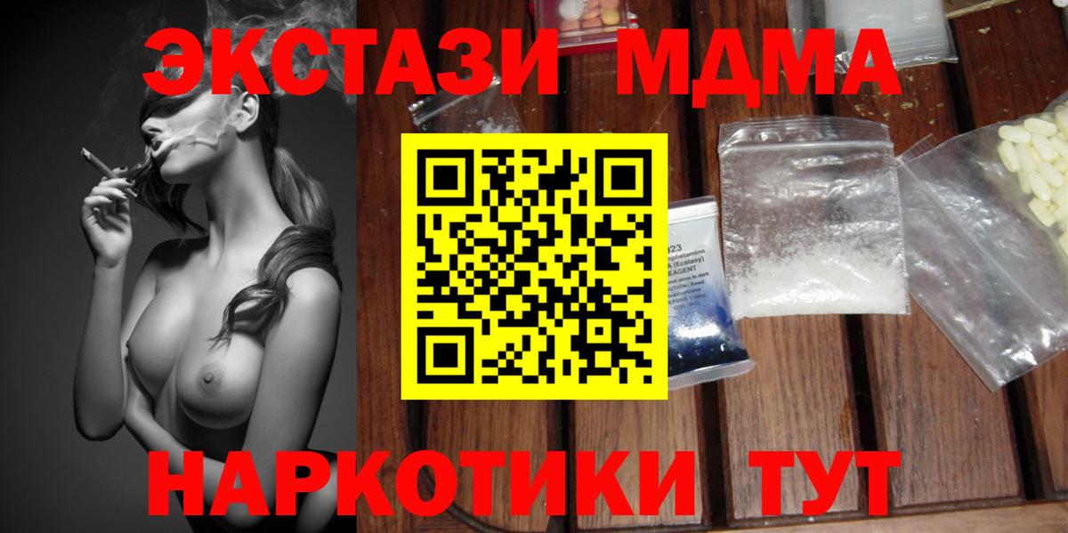 MDMA кристаллы Кузнецк