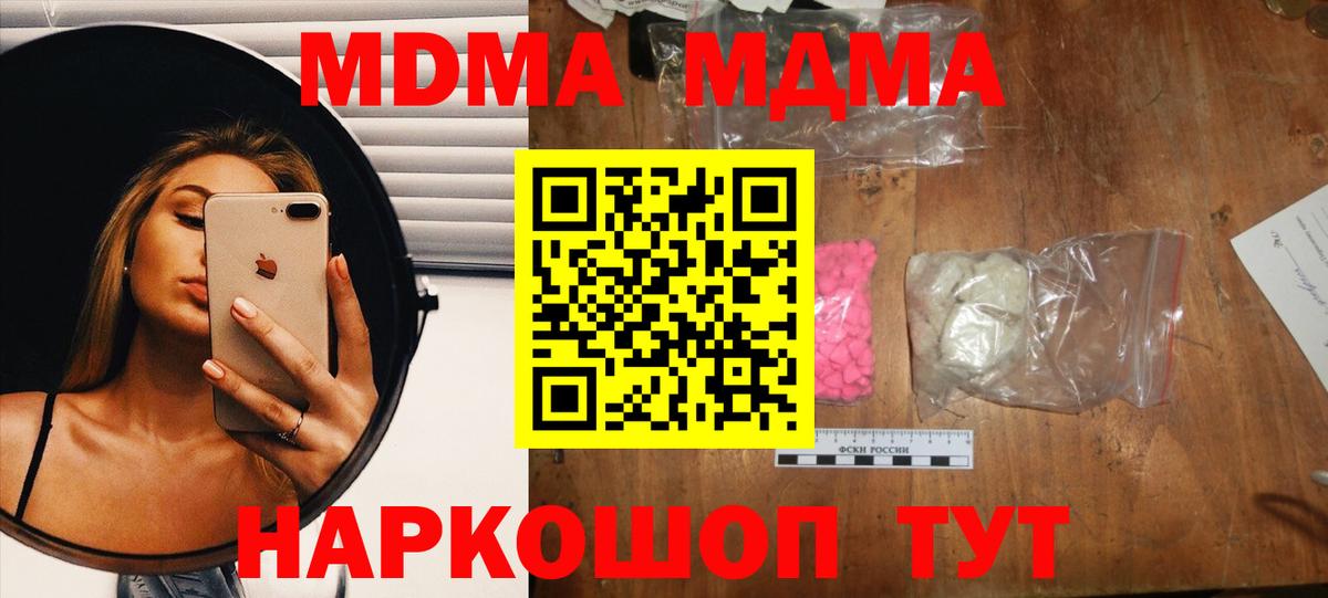 MDMA Кузнецк