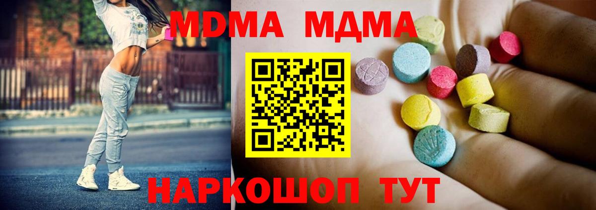 МДМА Molly  MDMA  Кузнецк  Вход с VPN  MDMA молли 