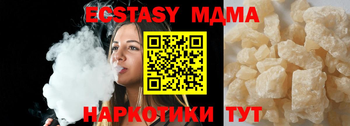 МДМА  Кузнецк  МДМА молли 