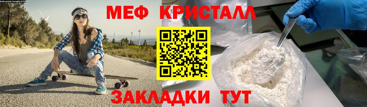 Мефедрон мяу мяу  МЯУ-МЯУ мяу мяу  Мефедрон  Кузнецк  Мефедрон 