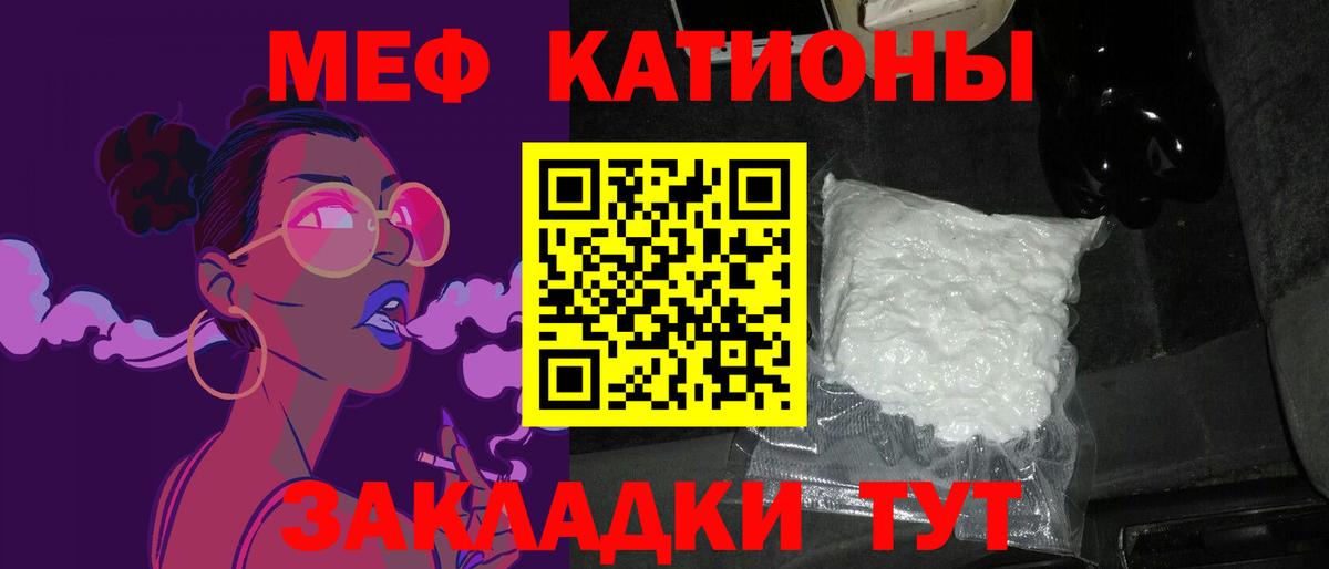 МЯУ-МЯУ мяу мяу  mega ONION  Вход с VPN  Кузнецк  Меф mephedrone 