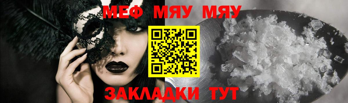 Меф кристаллы Кузнецк