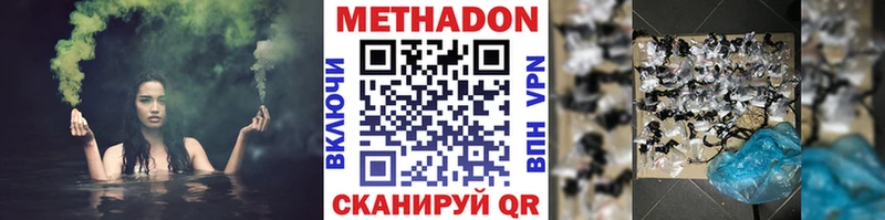 Метадон белоснежный закладка Кузнецк