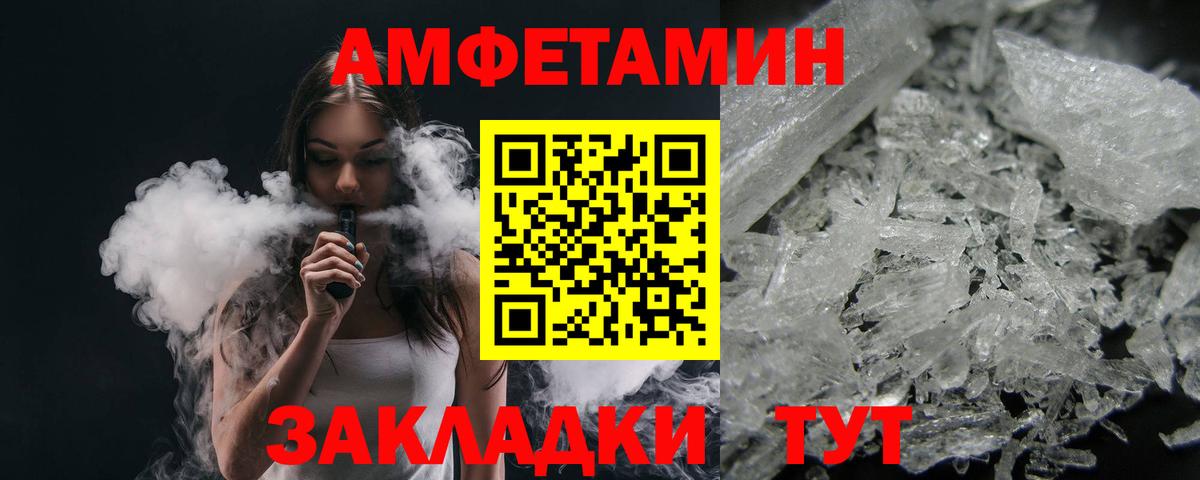 МЕТАМФЕТАМИН Methamphetamine Кузнецк