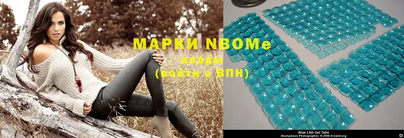 Марки N-bome 1,5мг  Кузнецк 